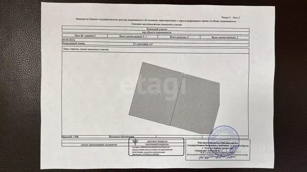 Участок в Тульская область, Тула  (11.93 сот.) - Фото 2