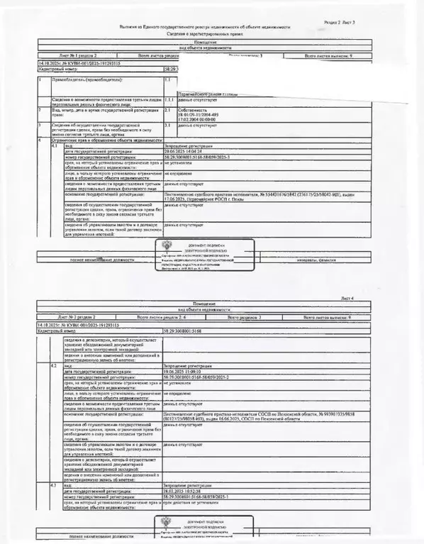 Свободной планировки кв. Пензенская область, Пенза Вадинская ул., 7А ... - Фото 1