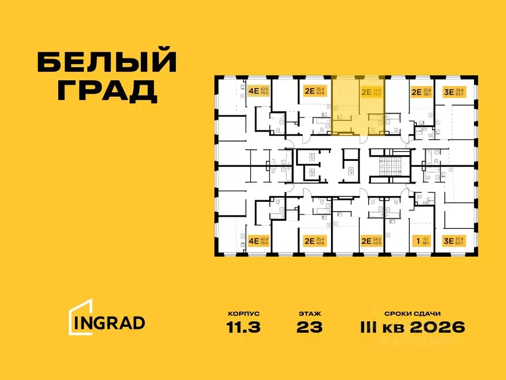 2-к кв. Московская область, Мытищи Белый Grad жилой комплекс (42.0 м) - Фото 1
