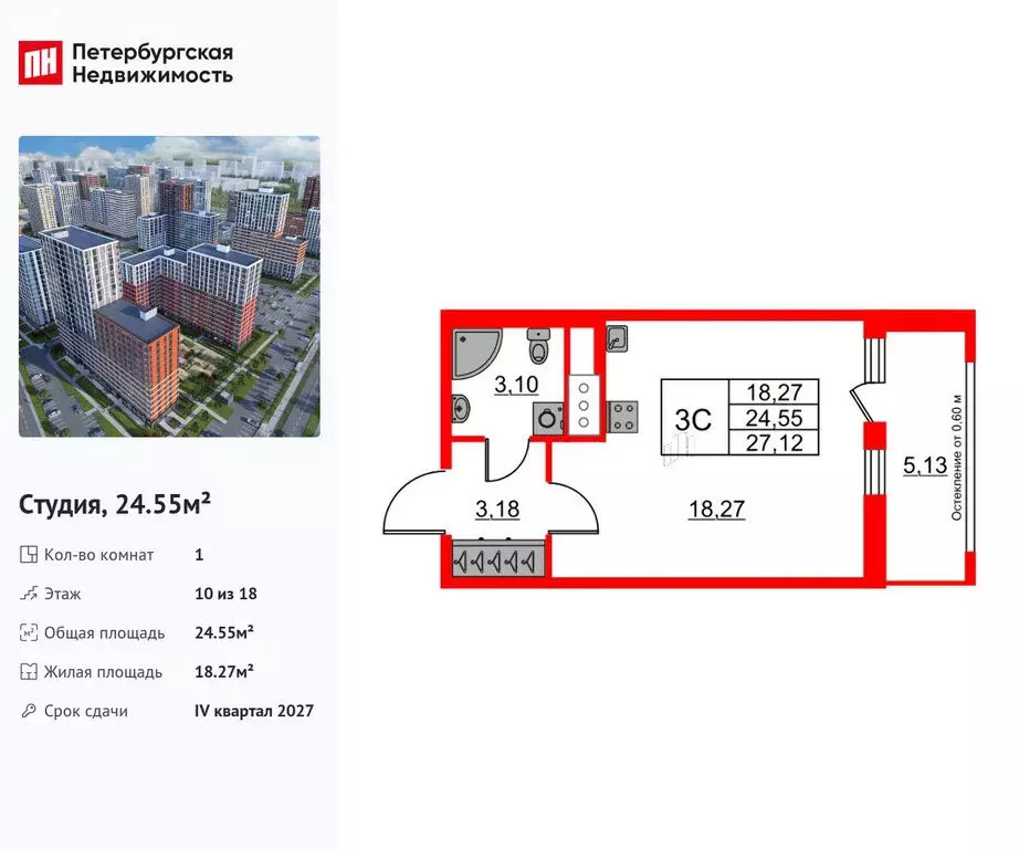 Квартира-студия: Новосаратовка, ЖК Город Звёзд (24.55 м) - Фото 0