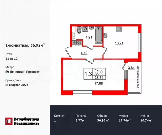 1-к. квартира, 36,9м, 11/12эт. - Фото 0