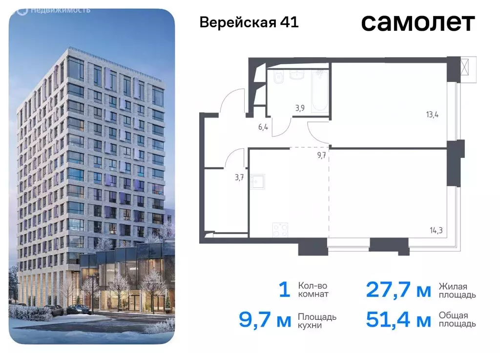 1-комнатная квартира: Москва, жилой комплекс Верейская 41, 3.2 (51.4 ... - Фото 0