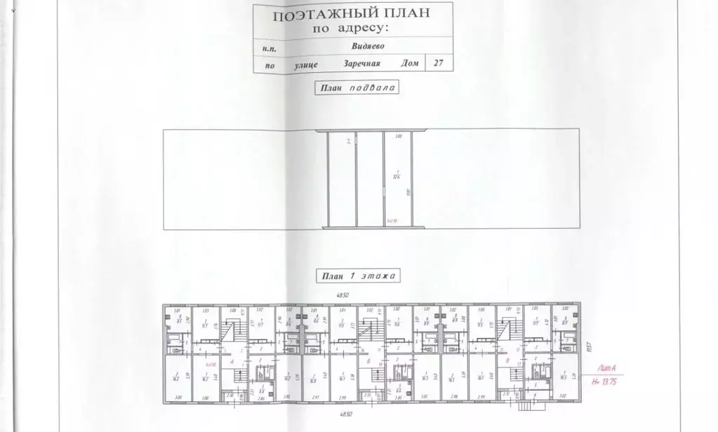 Помещение свободного назначения в Мурманская область, пос. Видяево ул. ... - Фото 1