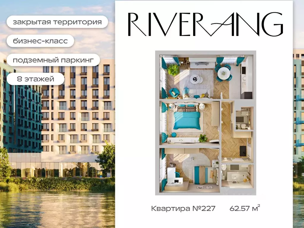 3-к кв. Иркутская область, Иркутск наб. Верхняя, 133 (62.57 м) - Фото 0