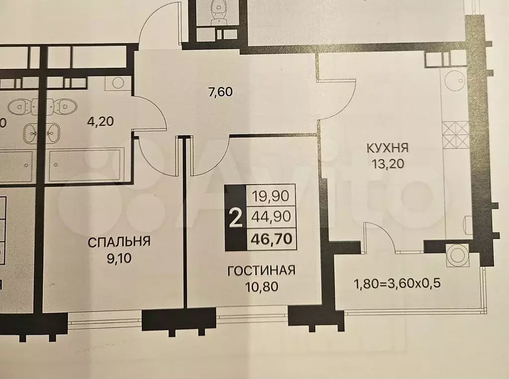 2-к. квартира, 48 м, 12/13 эт. - Фото 0