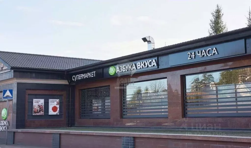 Помещение свободного назначения в Московская область, Одинцовский ... - Фото 1