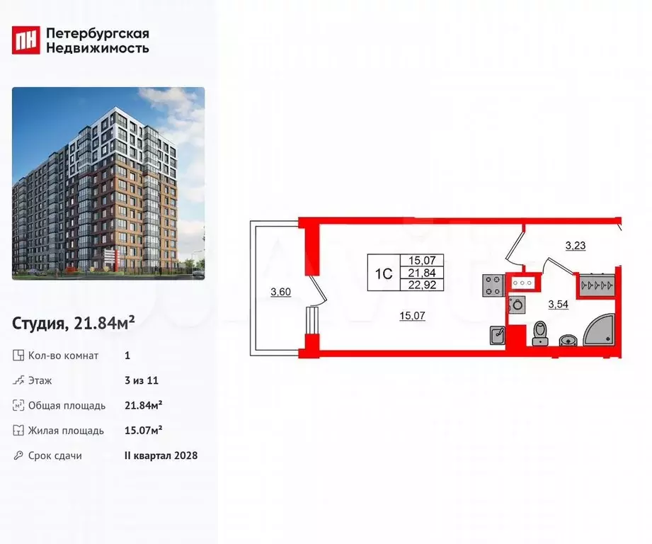 Квартира-студия, 21,8 м, 3/11 эт. - Фото 0