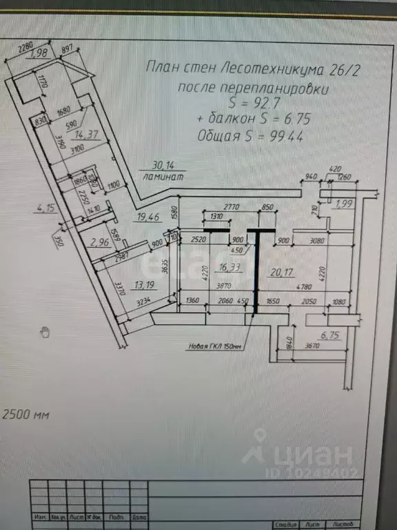 2-к кв. Башкортостан, Уфа ул. Лесотехникума, 26/2 (92.7 м) - Фото 0