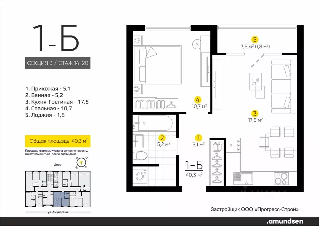 1-к кв. Свердловская область, Екатеринбург Академический мкр, 20-й ... - Фото 1