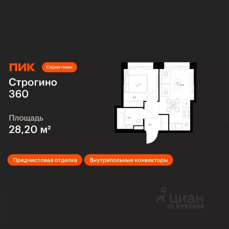 1-к кв. Москва ул. Маршала Прошлякова, 12к2с1 (28.2 м) - Фото 1