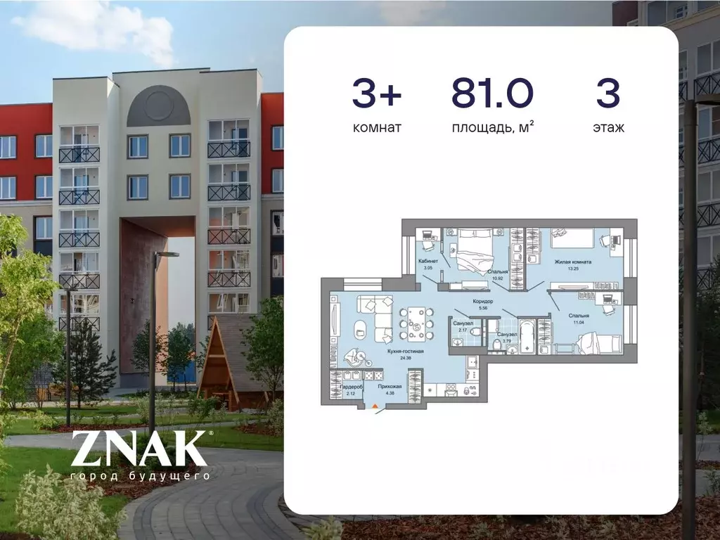 3-к кв. Кировская область, Киров ул. Дмитрия Козулева (81.0 м) - Фото 0