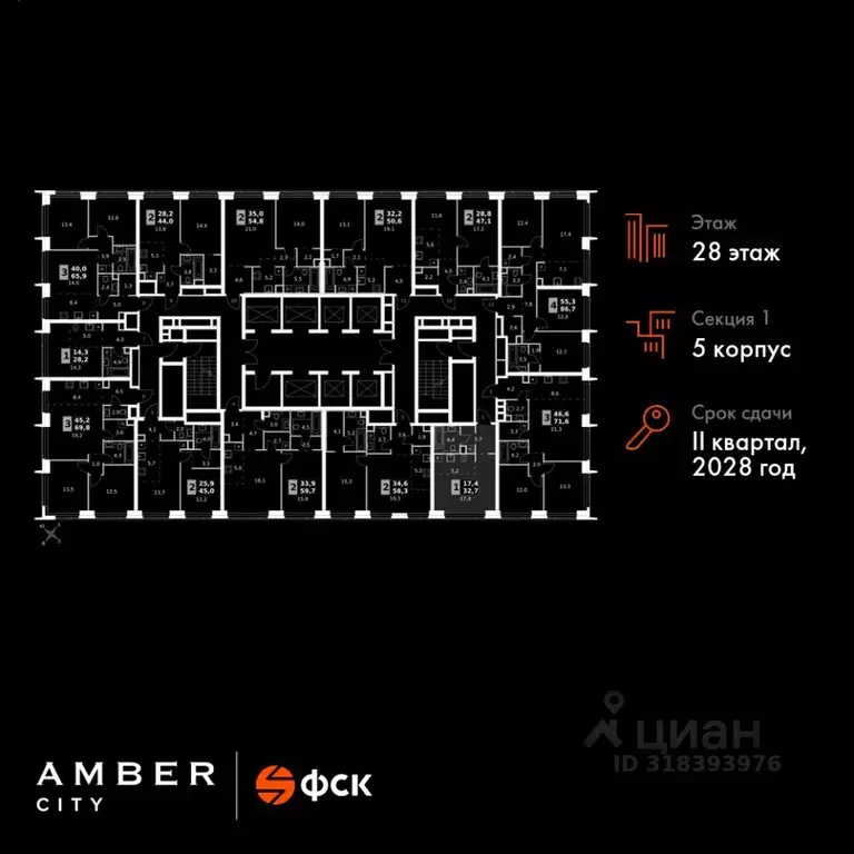Студия Москва Амбер Сити жилой комплекс (32.7 м) - Фото 1