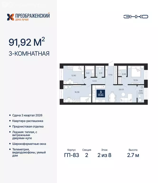3-комнатная квартира: Новый Уренгой, район Северная Жилая Часть, ... - Фото 1