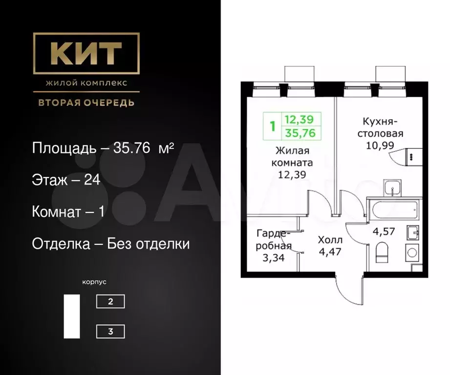 1-к. квартира, 35,8 м, 24/25 эт. - Фото 0