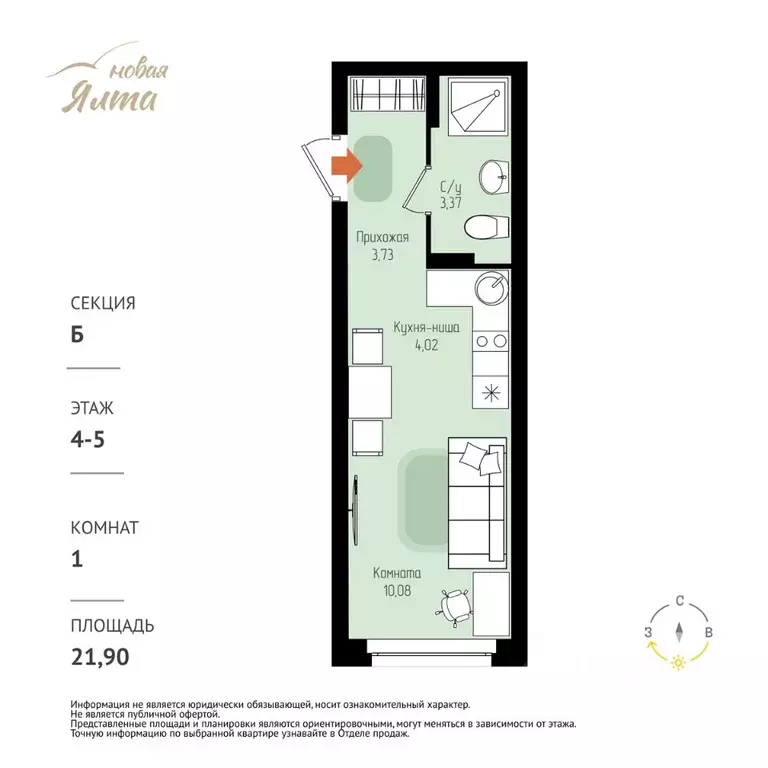 1-к кв. Томская область, Томск Большая Подгорная ул., 143Б (21.9 м) - Фото 1