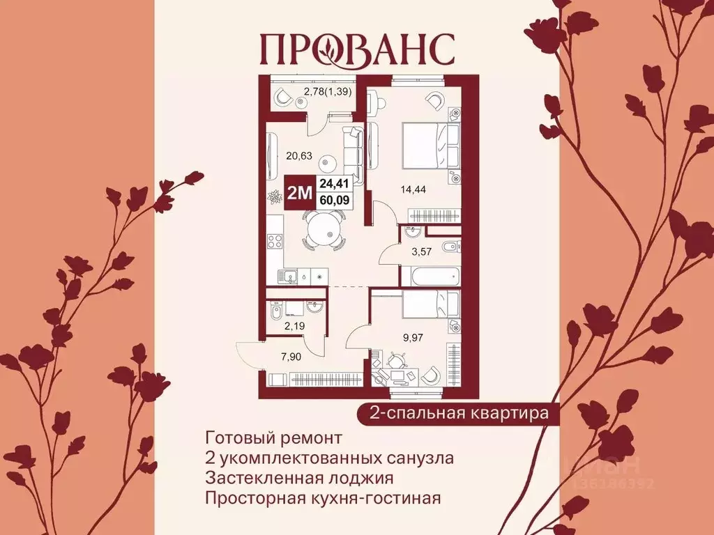 3-к кв. Пензенская область, Пенза Тепличный мкр, Прованс жилой ... - Фото 1