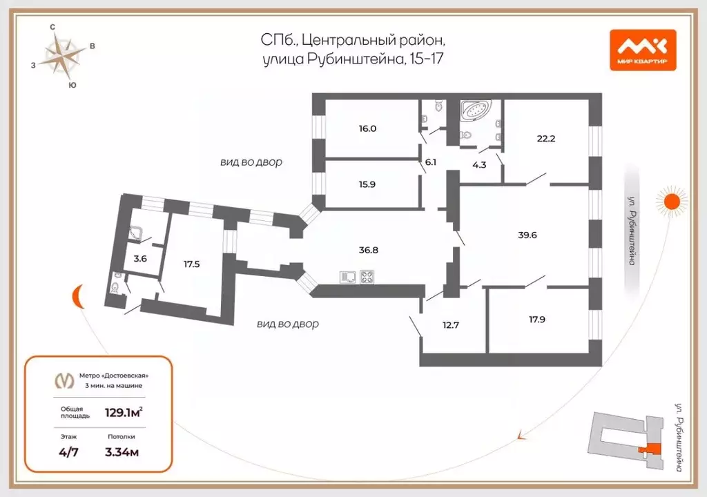 6-к кв. Санкт-Петербург ул. Рубинштейна, 15-17 (217.3 м) - Фото 2