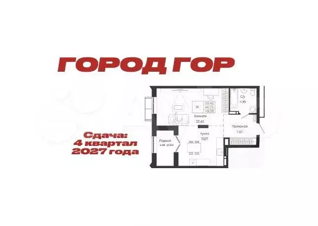 1-к. квартира, 49,1 м, 6/8 эт. - Фото 0