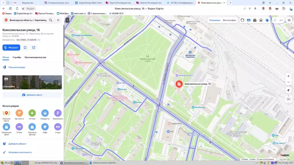 Свободной планировки кв. Вологодская область, Череповец Комсомольская ... - Фото 1