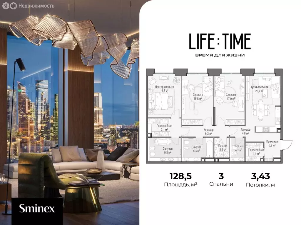 3-комнатная квартира: Москва, улица Сергея Макеева, 11 (128.5 м) - Фото 1