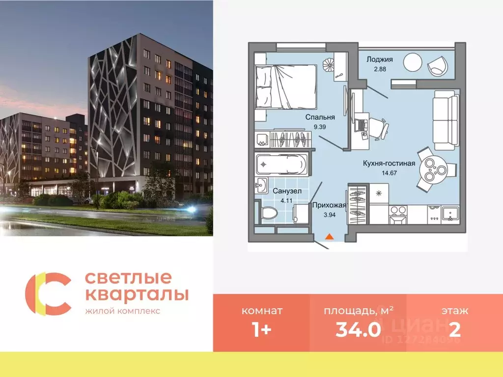 1-к кв. Ульяновская область, Ульяновск Новый Город мкр, Светлые ... - Фото 0