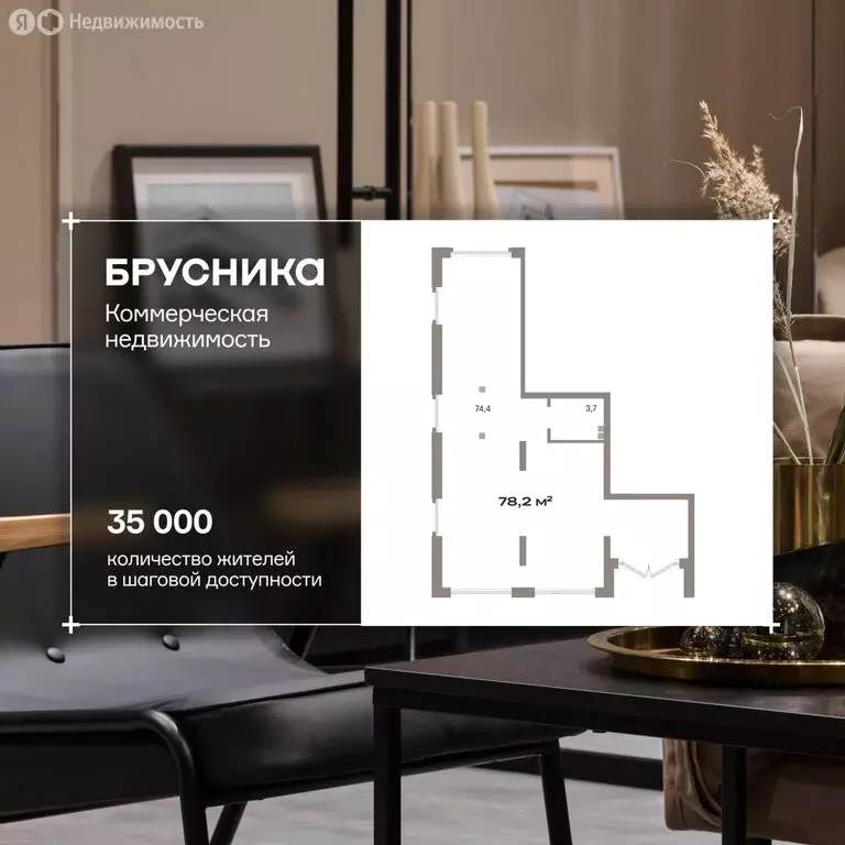 Помещение свободного назначения (78.2 м) - Фото 1
