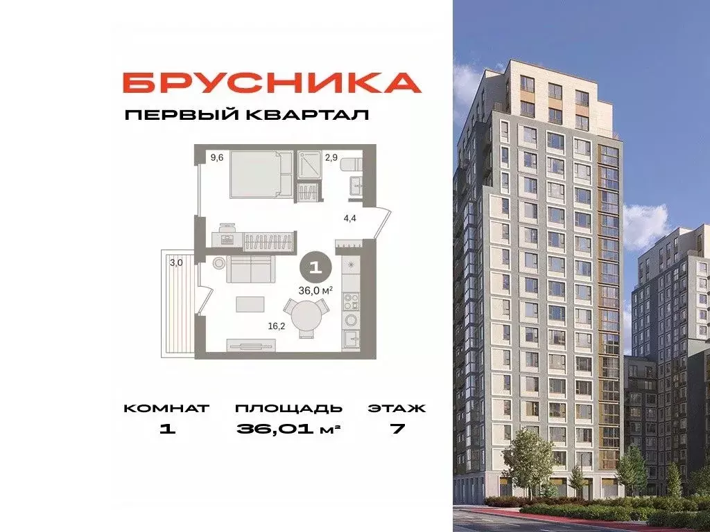 1-к кв. Московская область, Ленинский городской округ, д. Сапроново, ... - Фото 0