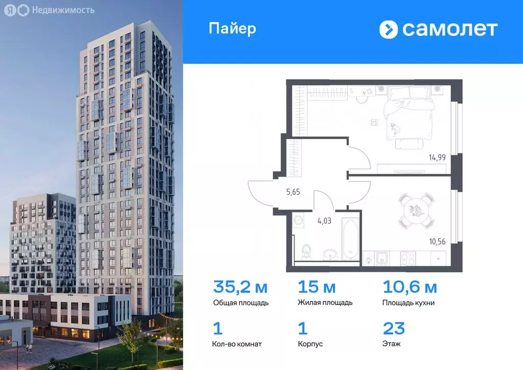 1-комнатная квартира: Екатеринбург, улица Лётчиков, 15Б (39.19 м) - Фото 1