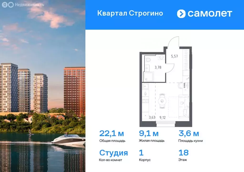 Квартира-студия: Красногорск, жилой комплекс Квартал Строгино, к1 ... - Фото 0