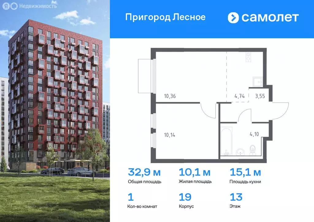 Квартира-студия: Мисайлово, микрорайон Пригород Лесное (25.42 м) - Фото 0