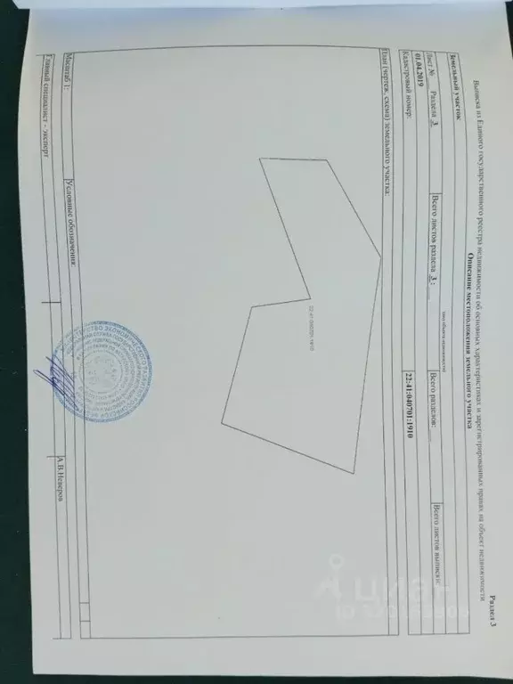 Участок в Алтайский край, Белокуриха Центральная ул. (57.0 сот.) - Фото 2