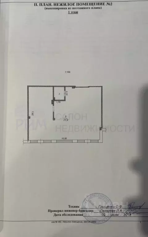 Помещение свободного назначения в Белгородская область, Белгород ... - Фото 1