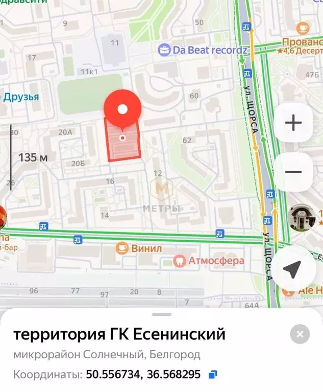 Гараж в Белгородская область, Белгород Солнечный мкр, ГК Есенинский ... - Фото 2