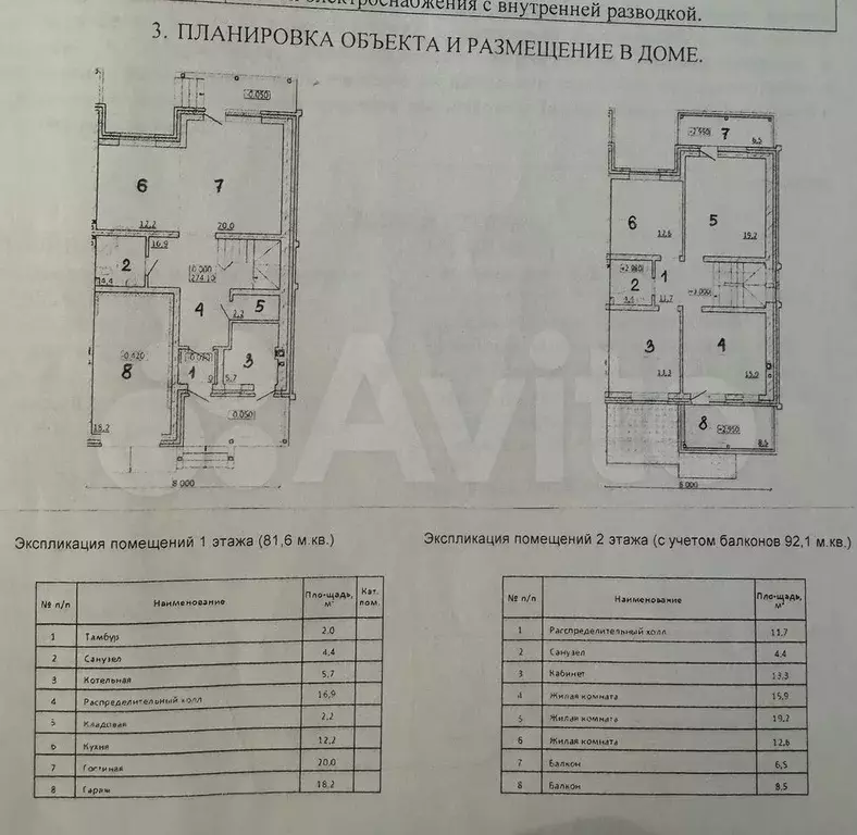 Таунхаус 240 м на участке 2 сот. - Фото 0