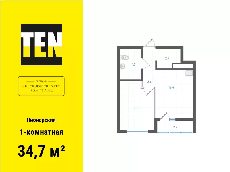 1-к квартира, 34.7 м - Фото 0