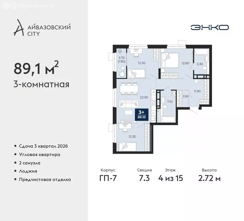 3-комнатная квартира: Тюмень, жилой комплекс Айвазовский Сити (89.1 м) - Фото 0