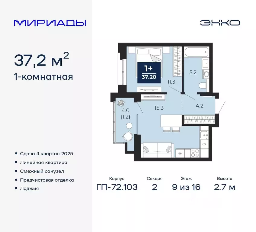1-к кв. Тюменская область, Тюмень ул. Тимофея Чаркова, 77/1 (37.2 м) - Фото 0