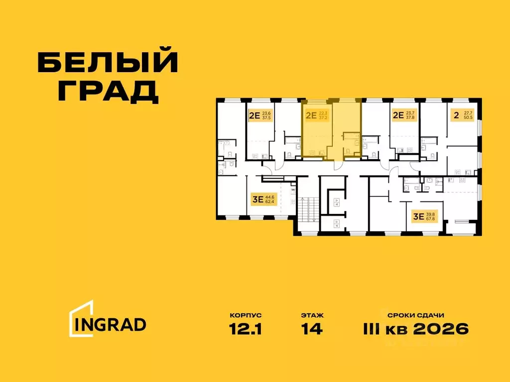 2-к кв. Московская область, Мытищи Белый Grad жилой комплекс, 12.1 ... - Фото 0