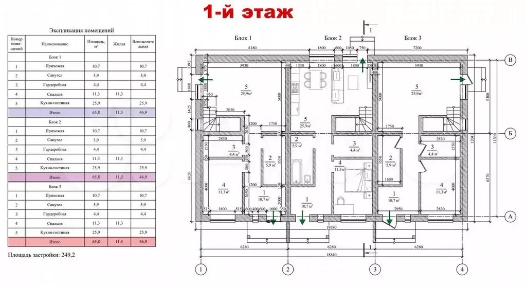 Таунхаус 138 м на участке 4,8 сот. - Фото 0