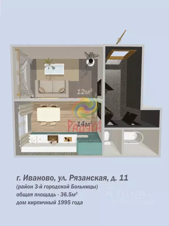 1-к кв. Ивановская область, Иваново Рязанская ул., 11 (36.5 м) - Фото 1