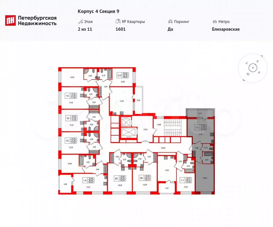 1-к. квартира, 41,4 м, 2/11 эт. - Фото 1