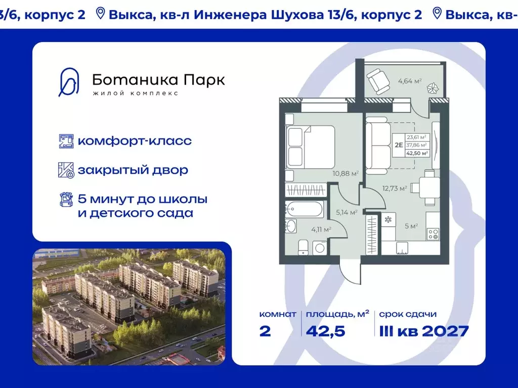 2-к кв. Нижегородская область, Выкса инженера Шухова кв-л,  (42.5 м) - Фото 2