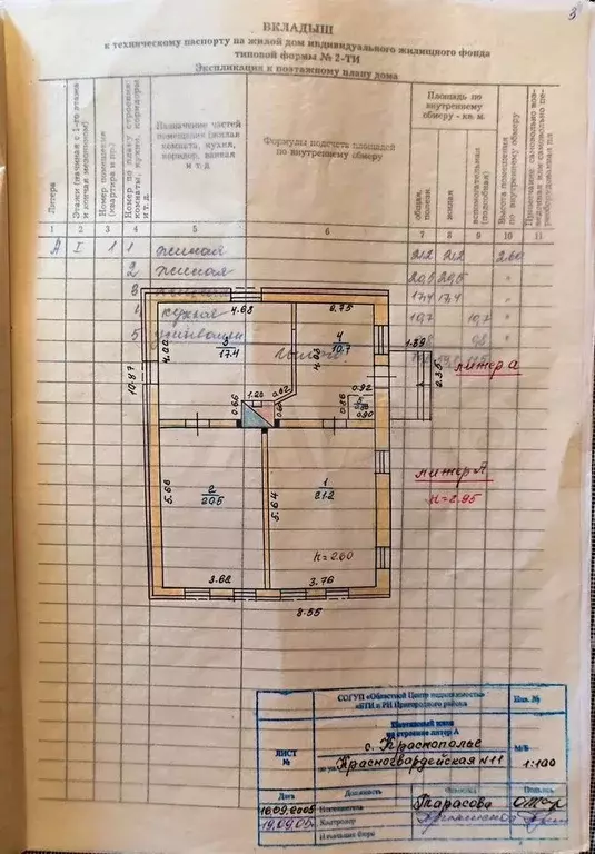Дом 70 м на участке 18 сот. - Фото 0