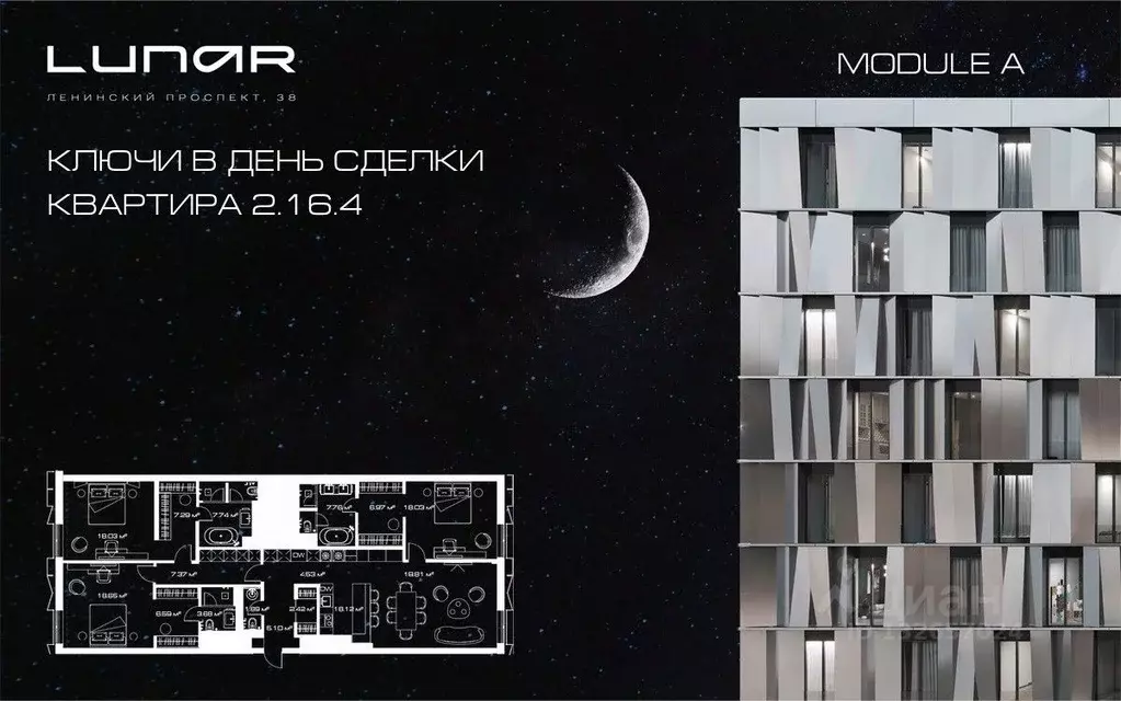 3-к кв. Москва Ленинский просп., 38Ак1 (158.0 м) - Фото 1