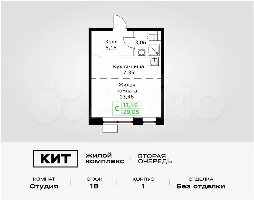 Квартира-студия, 29,1 м, 18/25 эт. - Фото 0