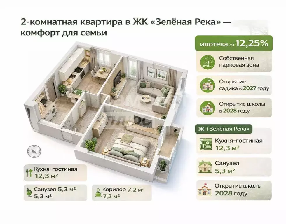 2-комнатная квартира: Омск, микрорайон Зелёная Река, 2 (53.2 м) - Фото 2
