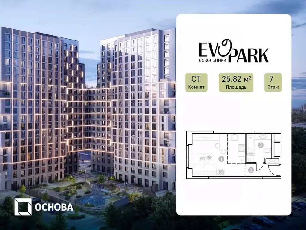 Студия Москва Потешная ул., вл5с1 (25.82 м) - Фото 0