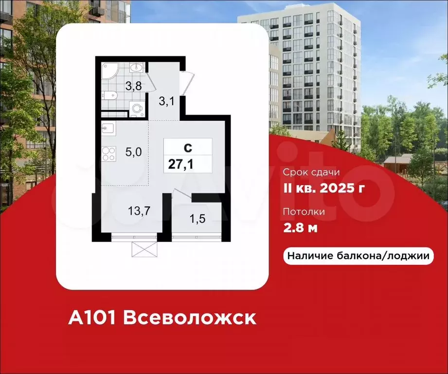 Квартира-студия, 27,1 м, 4/12 эт. - Фото 0