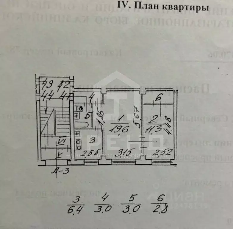 2-к кв. Санкт-Петербург Северный просп., 91К5 (46.1 м) - Фото 2