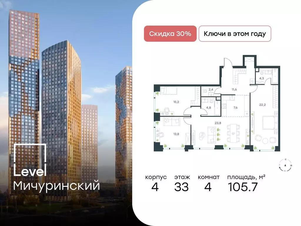 4-к кв. Москва Озерная ул., 1к2/4 (105.7 м) - Фото 0